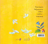 عید اومده عروسکا